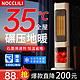 NOCCLILI 取暖器暖风机家用节能室内神器石墨烯电热暖气省电新款大面积热风