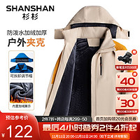 杉杉（SHANSHAN）加绒夹克男秋冬冲锋可脱卸帽外套男女款衣服防泼水登山服 黄色 2XL