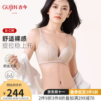 古今 GUJIN舒适裸感内衣女夏季薄款性感防下垂无痕收副乳聚拢文胸罩 奶油肤 75B