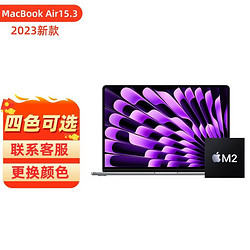 Apple 苹果 macbook air 15.3英寸 2023新款 M2芯片16G+512G