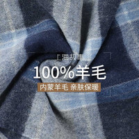 达芬奇密码 羊毛围巾男冬季高档格子男士围脖保暖2023 6#深蓝灰色