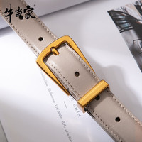 牛当家真皮皮带女复古针扣腰带简约时尚ins百搭2023裤带 2.4宽米色 100cm