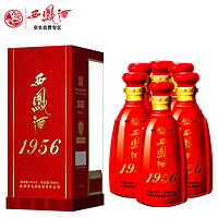 西凤酒 1956红瓶 凤香型 白酒 45度 500ml*6瓶 整箱装