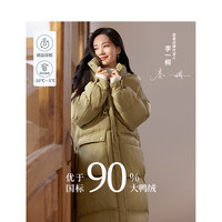 INMAN 茵曼 鸭绒九江羽绒服2023冬女装轻暖中长厚外套
