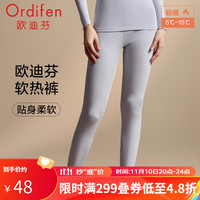 欧迪芬(Ordifen)打底裤女蓄热V领蕾丝秋裤无痕贴合亲肤舒适保暖内衣 XW3702 桦灰色 S