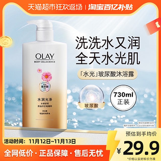 88VIP：OLAY 玉兰油 洋甘菊沐浴露 730ml