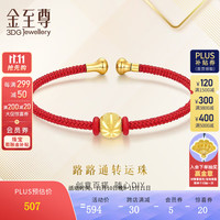 金至尊(3D-GOLD)路路通金珠子2023黄金吊坠小金珠999足金转运珠计价 1.00克(含工费32元)