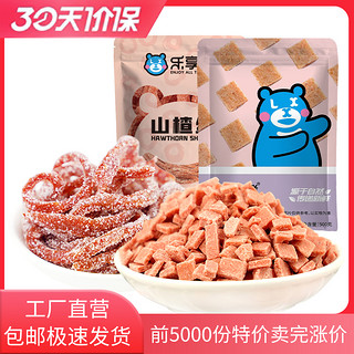 ENJOY ALL THE BEAR 乐享熊 雪山楂丝碎丁山楂条500g雪花条山楂冰粉商用蜜饯山楂零食