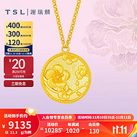 谢瑞麟（TSL）非遗苏绣黄金项链繁花系列足金锁骨套链女款X5171 11.3g 计价类（工费3460元）
