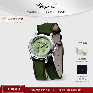 Chopard 萧邦 石英表HappySport瑞士表女25mm表盘绿色双圈女士腕表