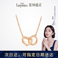 莱绅通灵（Leysen1855）【镶真钻】18K金项链女以爱之名钻石吊坠锁骨链