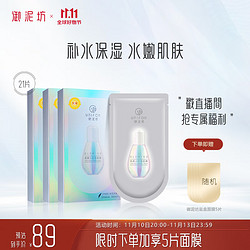 UNIFON 御泥坊 补水润泽面膜贴套装 30片 （黑面膜14片+人参面膜14片+泥膜2片）