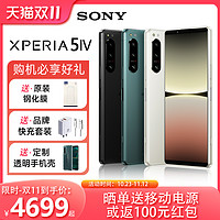 SONY 索尼 Xperia 5 4G手机