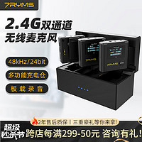 7RYMS DW30 一拖二无线领夹麦克风