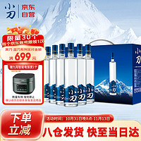 XIAODAO 小刀 酒 经典蓝刀 浓香型白酒 52度 500ml*6瓶 礼盒装 纯粮酒 自饮送礼