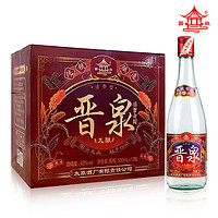 晋泉高粱白酒 43度晋泉九酿 500ml*12瓶 整箱装 清香型粮食白酒