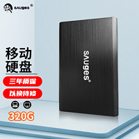 Sauges 圣技仕移动硬盘大容量加密高速外接存储USB3.0/USB2.0文件照片备份