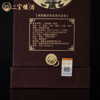  二宜楼 纯粮固态发酵 浓香型白酒  礼盒装 52%vol 500mL