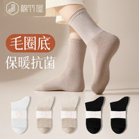 棉竹屋袜子女秋冬季中筒袜纯棉防臭加绒保暖厚毛巾黑白色长筒袜 米色+2白色+2黑色 35-39均码5双装