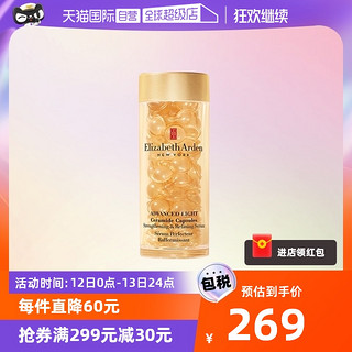 Elizabeth Arden/伊丽莎白雅顿 伊丽莎白·雅顿 雅顿轻感金胶修护滋润水感次抛精华60粒