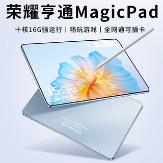荣耀亨通 MagicPad 2023新款平板电脑二合一骁龙8+全网高清护眼4K全面屏 深邃蓝 16G+128G定制原装键盘鼠标