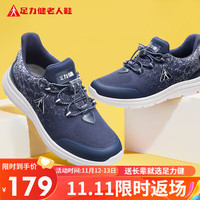 足力健老人鞋中老年秋季休闲运动鞋轻便散步鞋2331309D休闲蓝-男38