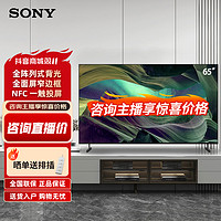 抖音超值购：SONY 索尼 KD-65X85L 65英寸 全阵列式背光 4K HDR全面屏智能电视