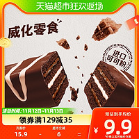 88VIP：OREO 奥利奥 可可棒 黑巧克力味 139.2g