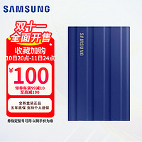 SAMSUNG 三星 全新移动固态硬盘PSSD 500G/1TB/2TB/4TBType-C USB3.2 NVMe T7 Shield 魔力蓝 1TB