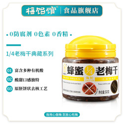 梅饴馆 1/4老梅干*3罐梅子无核陈皮黑糖蜂蜜味酸梅话梅饼孕妇