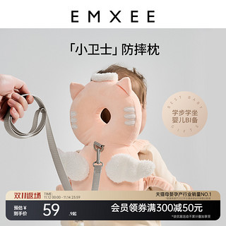 EMXEE 嫚熙 婴儿防摔枕学走步搂睡觉夜哭安抚防撞枕保护垫宝宝护头神器