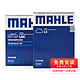  MAHLE 马勒 两滤套装空气滤+空调滤(适用领克01/02/03/05沃尔沃XC40(汽油版))　