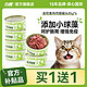 LILANG 力狼 猫罐头24罐批发整箱猫零食湿粮增肥发腮营养补水成猫幼猫零食