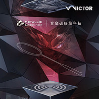 新品发售：VICTOR 威克多 龙牙之刃 黑龙牙 羽毛球拍 TK-RYUGA METALLIC 空拍