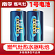 NANFU 南孚 丰蓝1号电池燃气灶电池大号热水器电池R20一号干电池碳性D型干电池1.5v天然气煤气炉液化灶手电筒用批发