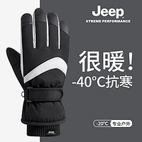 Jeep 吉普 冬季男士滑雪手套防风防寒保暖骑行摩托车女加厚触屏手套