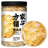 方家铺子 老冰糖黄冰糖小粒碎多晶食用糖正宗家用调味品508g土冰糖