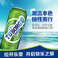 TUBORG 乐堡 啤酒 500ml*12罐