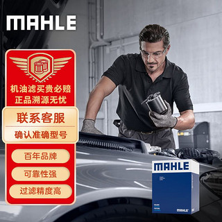 MAHLE 马勒 汽油滤/燃油滤芯KL735(0Bar)朗逸朗行新桑塔纳捷达宝来新POLO昕锐