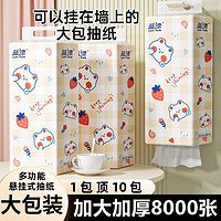 Lam Pure 蓝漂 壁挂式抽纸悬挂抽取式卫生纸家用擦手纸厕纸大包平板纸巾家用