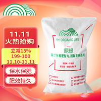 原绿有机肥 超值装 20KG 有机肥料蚯蚓粪园艺种菜蔬菜果树花绿植基质营养土