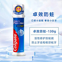Colgate 高露洁 卓效防蛀含氟正畸牙膏 130g