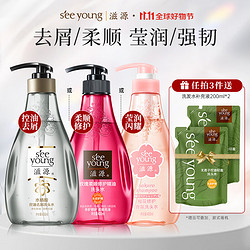 seeyoung 滋源 无硫酸盐精油珍养系列 玫瑰柔顺修护精油洗头水 400ml（3件赠 补充装200ml*2）