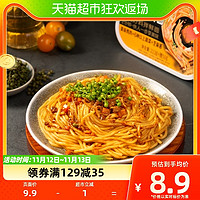 88VIP：Shuanghui 双汇 藤椒鸡肉方便面干拌面即食拉面自煮泡面263g*1盒懒人速食夜宵