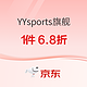  促销活动：京东YYsports旗舰店 双十一继续，将折扣进行到底！　