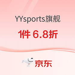 京东YYsports旗舰店 双十一继续，将折扣进行到底！