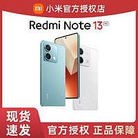抖音超值购：Redmi 红米 Note13 5G手机