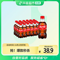 抖音超值购：可口可乐 经典原味汽水300ml×24瓶整箱碳酸饮料迷你小瓶含汽饮品