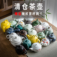 唐仟 家用陶瓷茶壶泡茶水壶大小号单壶耐热玻璃花茶壶茶具送茶杯套装