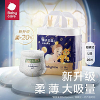 PLUS会员：babycare 皇室狮子王国 婴儿纸尿裤 XL18片